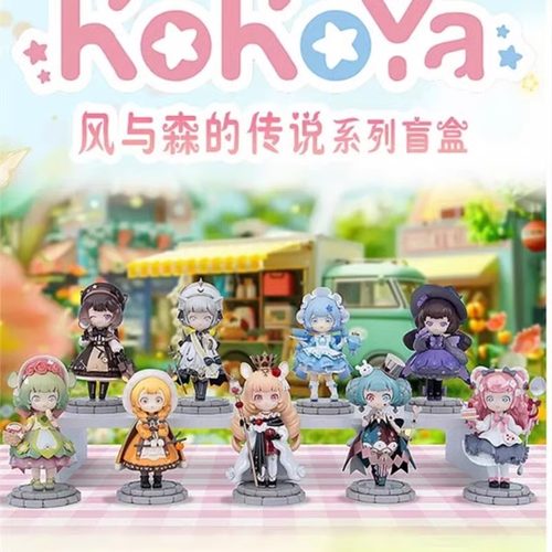 正版kokoya可可娅第四代风与森的传说盲盒潮玩公仔玩具手办摆件