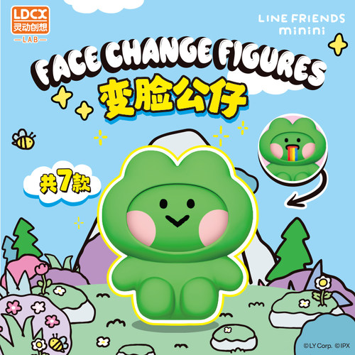 灵动创想LINE FRIENDS minini变脸公仔玩具生日礼物手办摆件盲盒