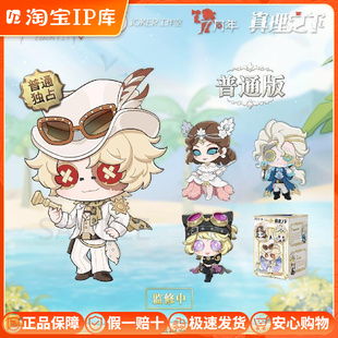 官方正版第五人格桌面侵入系列真理之下聚光下的赌徒周件摆件手办