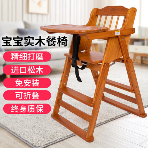 实木多功能可折叠免安装无漆餐椅