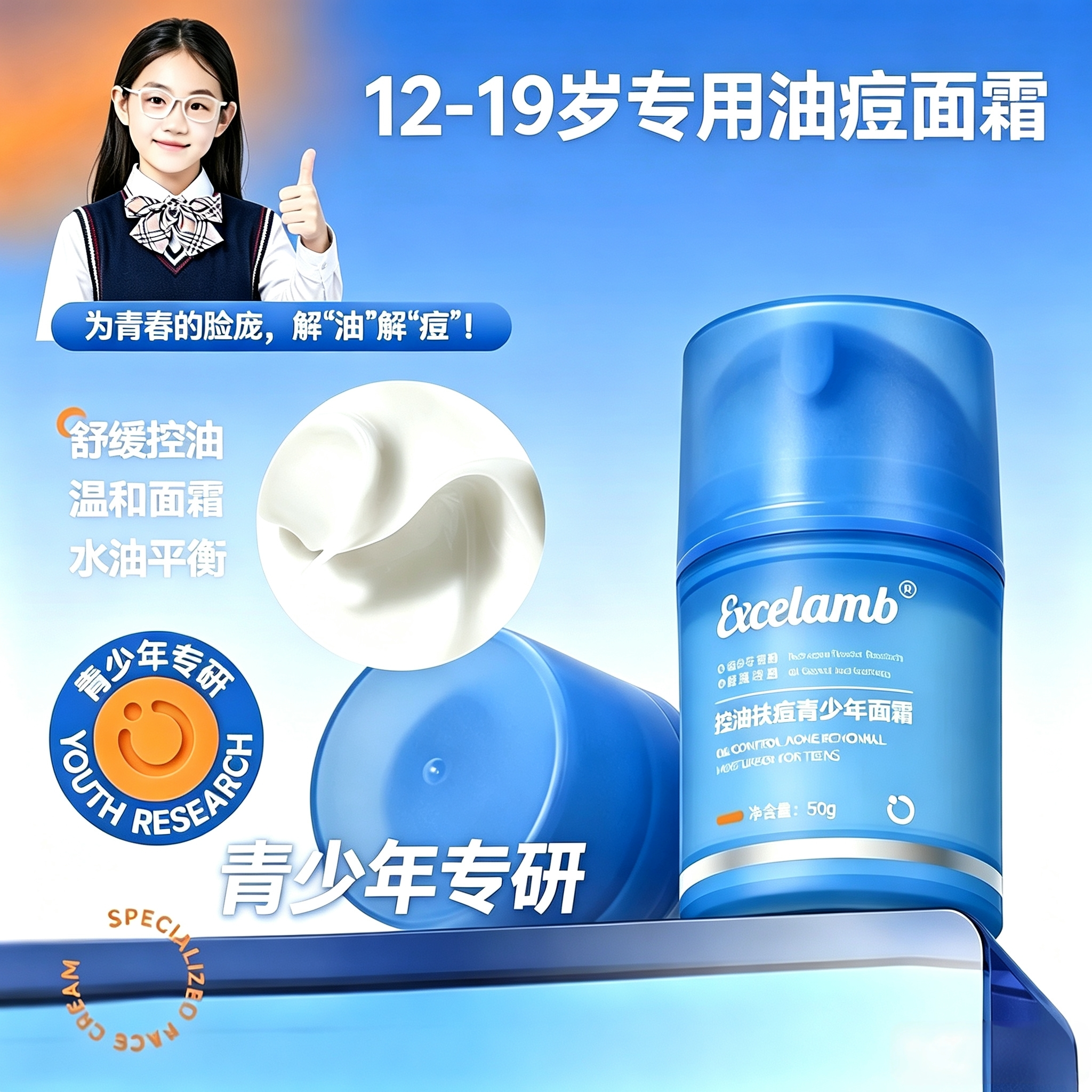 青少年豆舒缓膏青春痘粉刺淡化淡印净黑头学生儿童青春期初中面霜