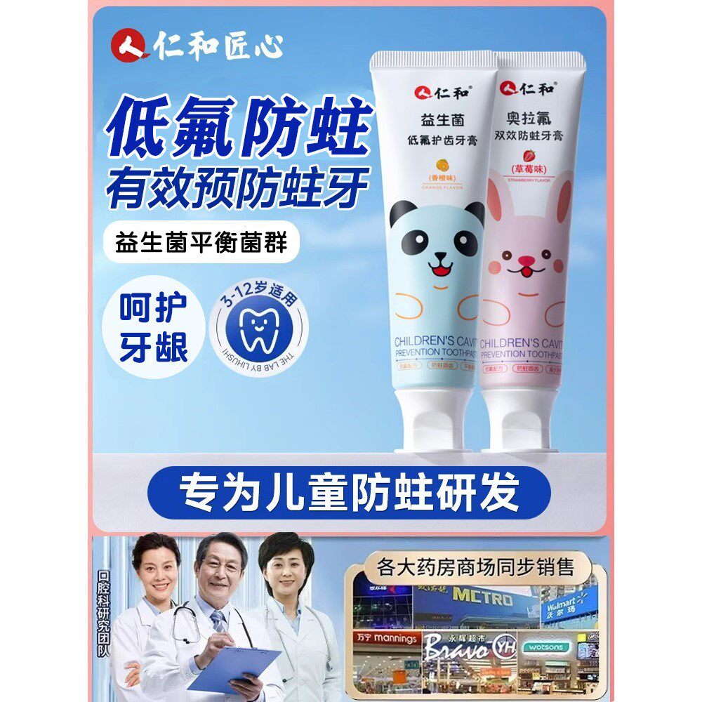 奥拉氟儿童牙膏3-6-12岁换牙期益生菌含氟防蛀牙小朋友官方正品
