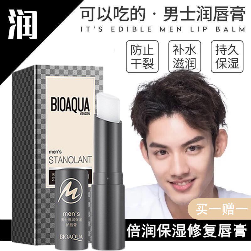 润唇膏男士专用嘴唇补水保湿滋润防干裂秋冬去死皮无色学生款唇油