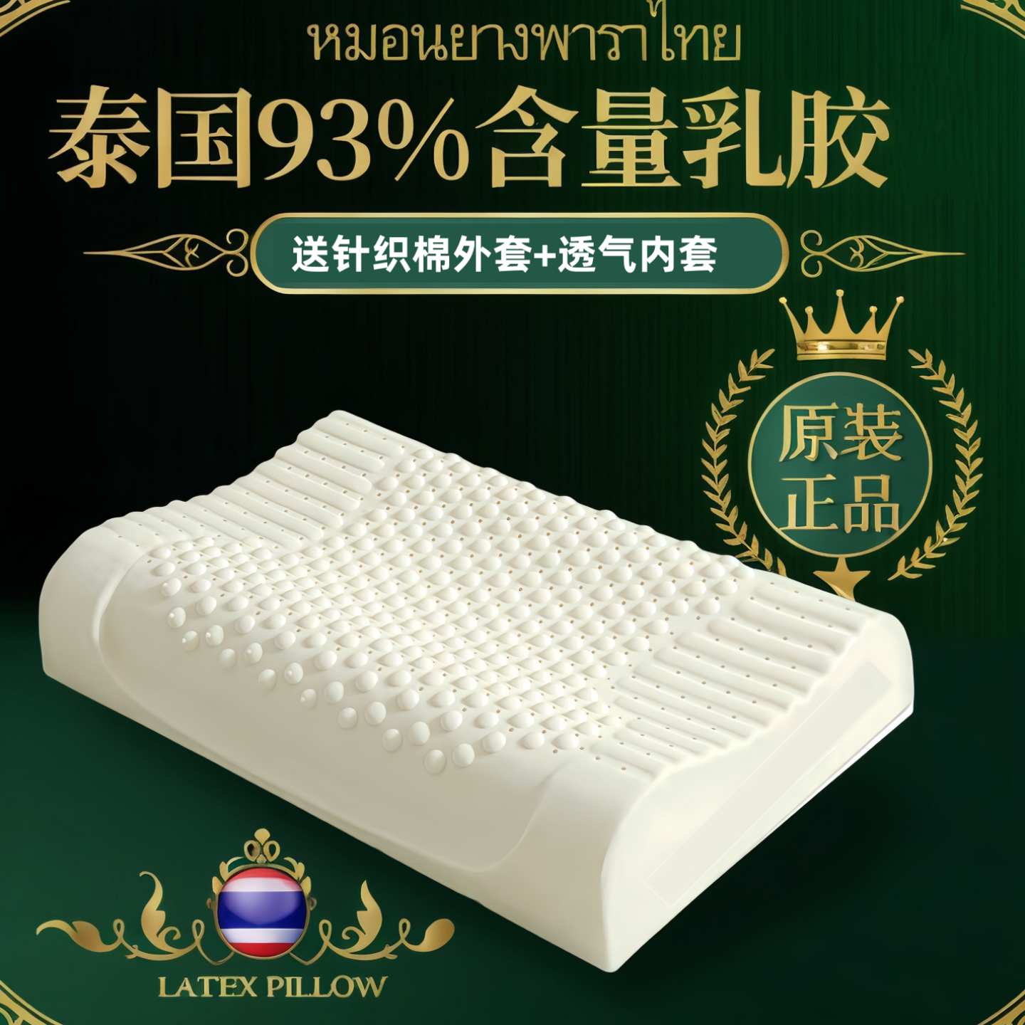 德国天然乳胶枕护颈助眠