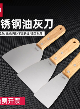 得力油灰刀小铲刀不锈钢加厚型油漆刮刀批灰刮腻子工具装修清洁刀