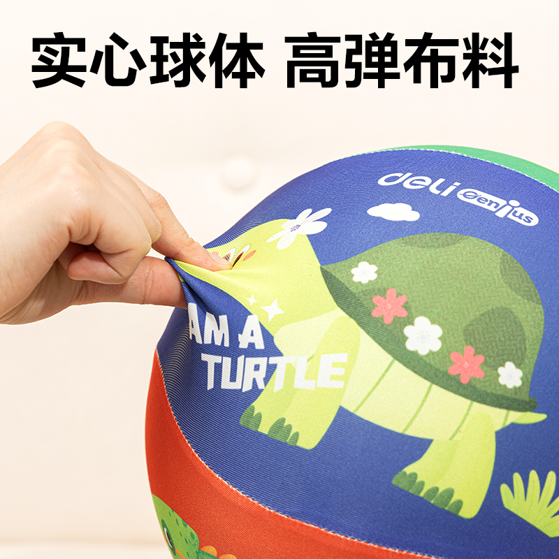 得力静音篮球7号球儿童室内