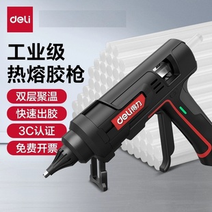 得力热熔胶枪儿童手工制作专业级大功率热熔枪胶棒7 11mm工业家用