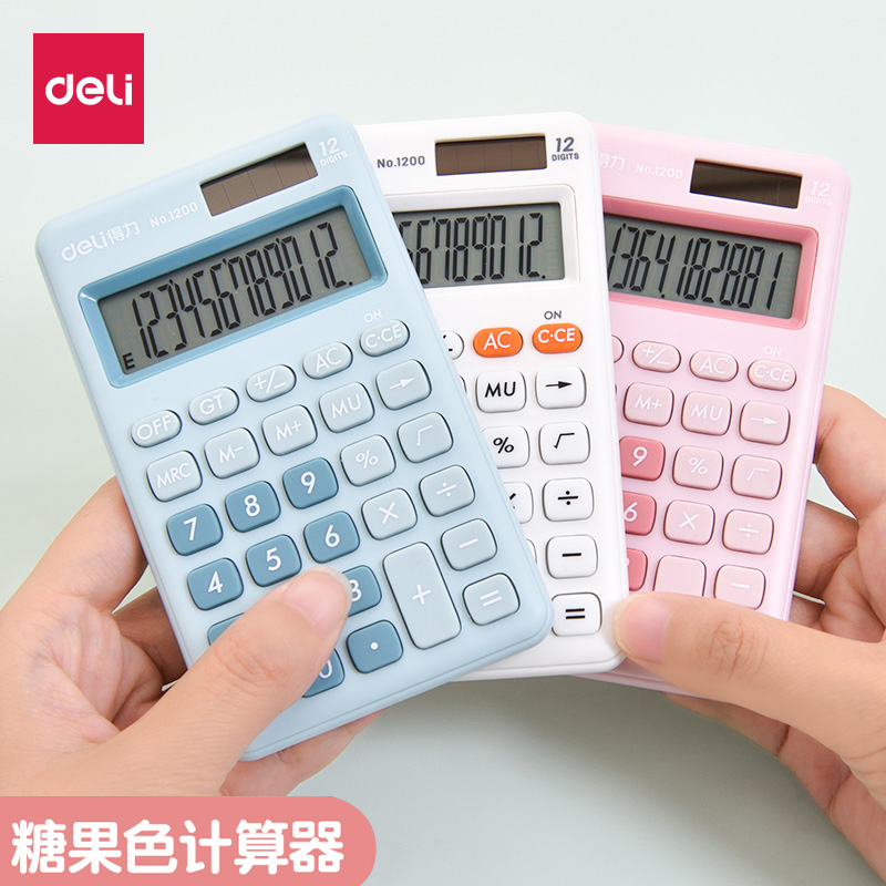得力太阳能商务办公彩色计算器