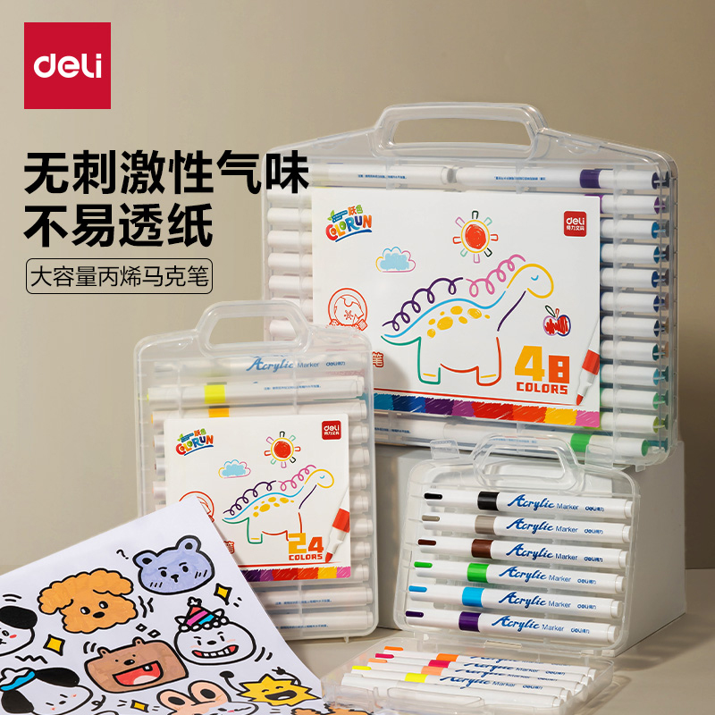 得力丙烯马克笔不透色儿童小学生