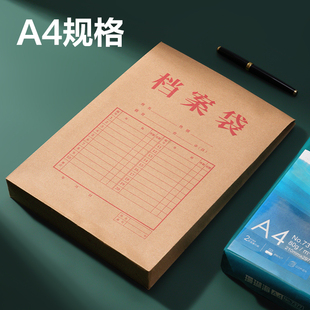 得力50个装牛皮纸档案袋A4纸质文件袋文件夹文档文件收纳40mm背宽不易变形商务办公招投标