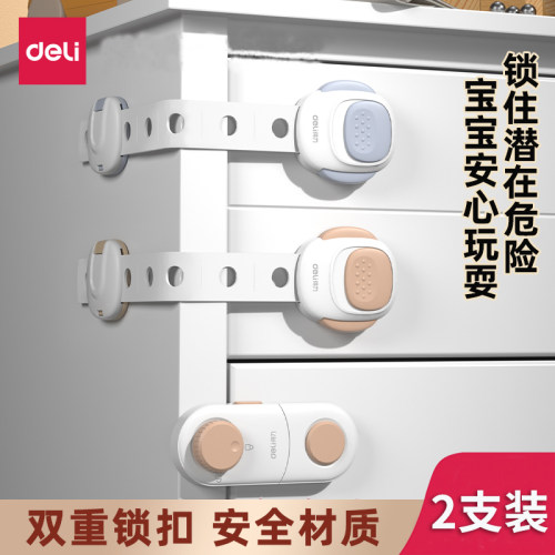得力抽屉扣柜门锁儿童