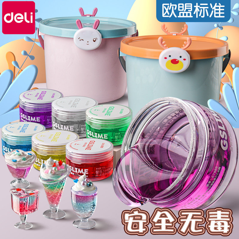 得力安全网红起泡胶儿童玩具史莱姆橡皮水晶彩泥成型假水套装