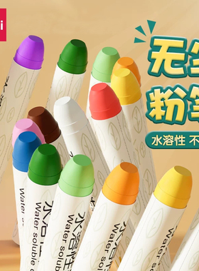 得力彩色粉笔多色儿童无尘画板黑板报教师专用幼儿园家用教学无粉尘灰尘白色六角水溶性鲜艳学生粉笔批发