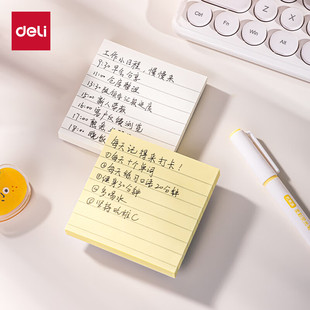 得力便利贴学生用带横线订正错题纸试卷订正纸多功能错题贴纸多规格简约套装便签纸记事贴长方形横线记事贴