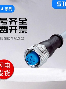 SICK西克同款连接线YF2A14-150VB3XLEAX/YF2A15-100UB5XLEAX