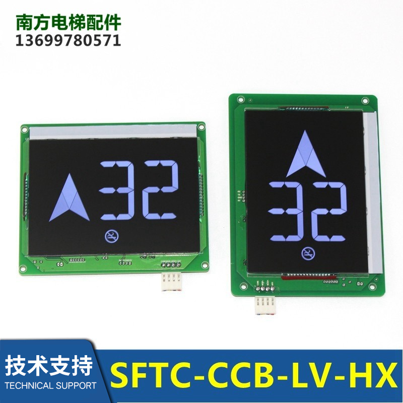 SFTC-CCB-LV-SX(N-BOS)亚太西奥带语音液晶显示器SFTC-CCB-L-SX