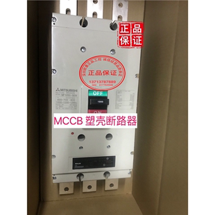 MCCB新款 NF1250SEW3P 7孔位塑壳断路器NF1000SEWSS 可调电子式