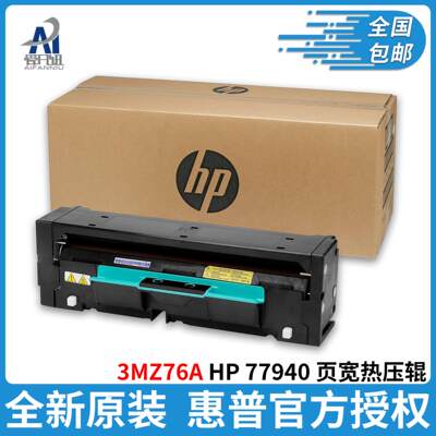 全新适用惠普 HP 77940 77650 77660 785 P77940dn+ E77650z+ E77