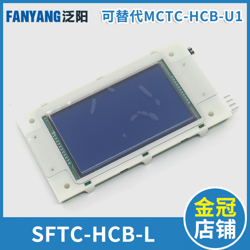 电梯外呼液晶显示板SFTC-HCB-L外招板配件适用默纳克MCTC-HCB-U1-封面