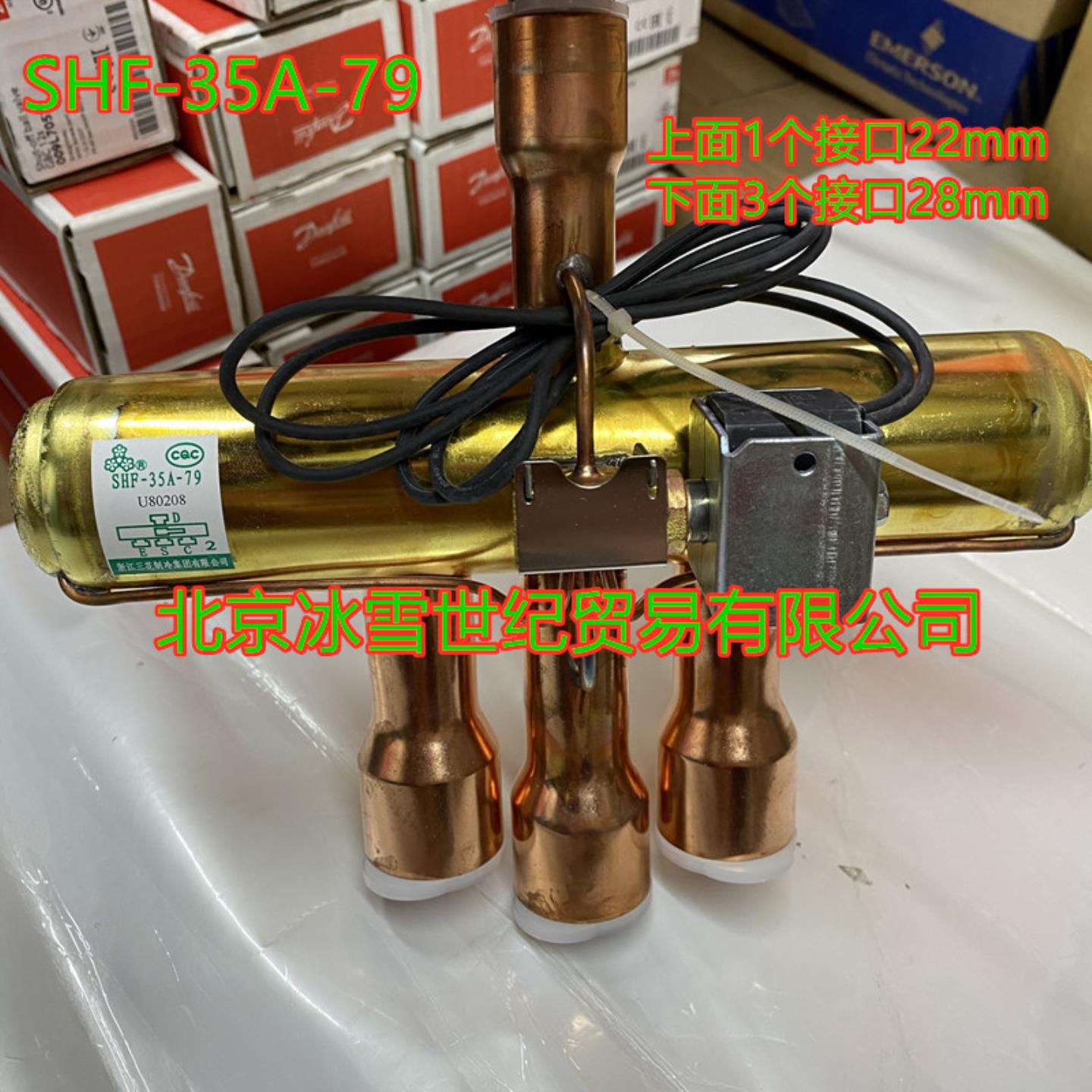 芬芳三花四通阀SHF-35A-79空气能热泵冷水机组四通换向阀1012*