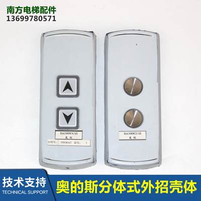 HBP11奥的斯分体式外招XAA308NC2AS/4AS外呼召唤盒BR27C/34C按钮