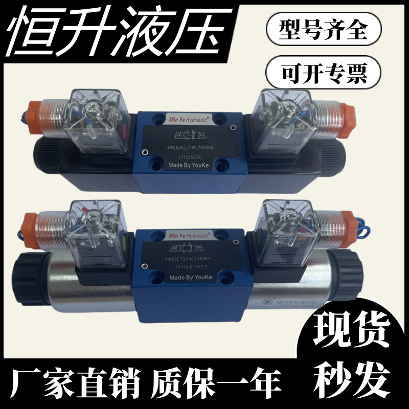 REXROTH替代4WE6H70/HG24N9K4/B10液压线圈D/E/F/Y/M/A/B/J电磁阀