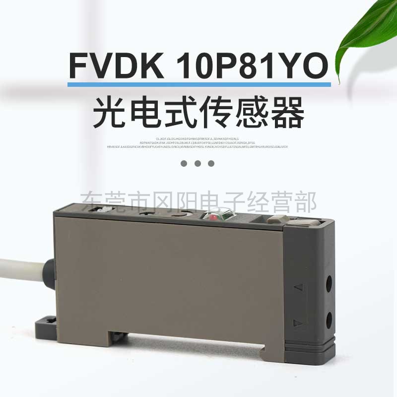 全新瑞士高精度光纤放大器FVDK 10P81Y0系列免邮费