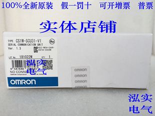 SCU31 CS1W V1CS1W系列OMRON串行通信单元