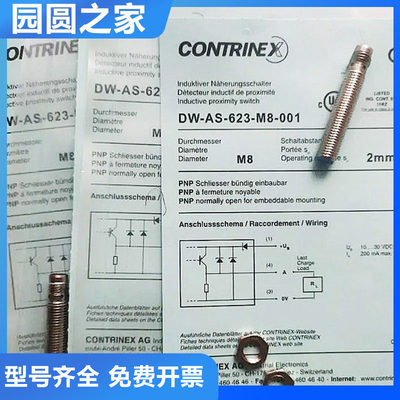 接近开关DW-AS-623-M8-001/503/521/601/603/621/623/703国产