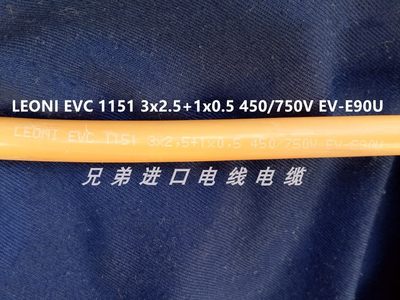 德国LEONI莱尼 EVC 1151 3x2.5+1x0.5平方黄色PUR聚氨酯汽车线