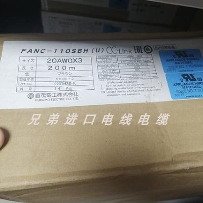 日本 FANC-110SBH Z Cc-Link总线电缆3芯0.5高柔拖链