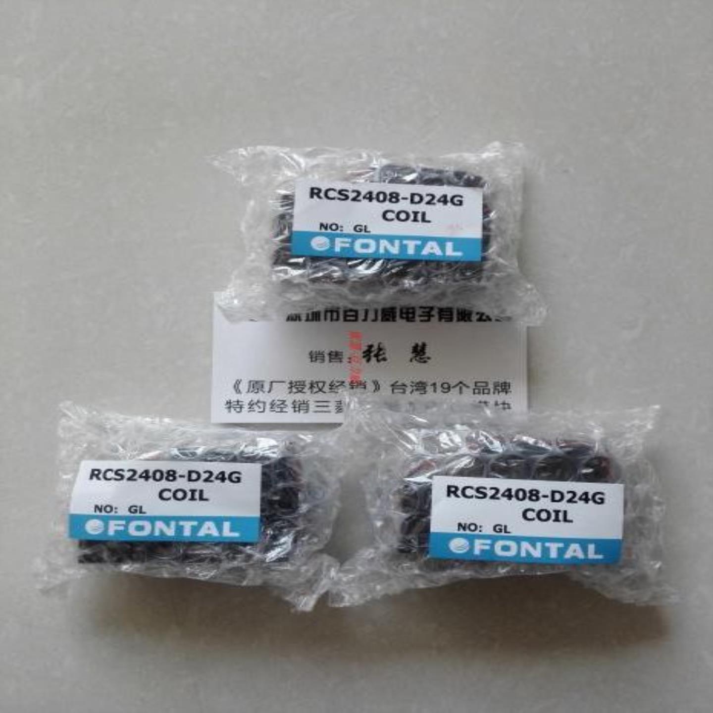 芬芳授权经销商台湾 FONTAL  RCS2408-D24G 全新原装*