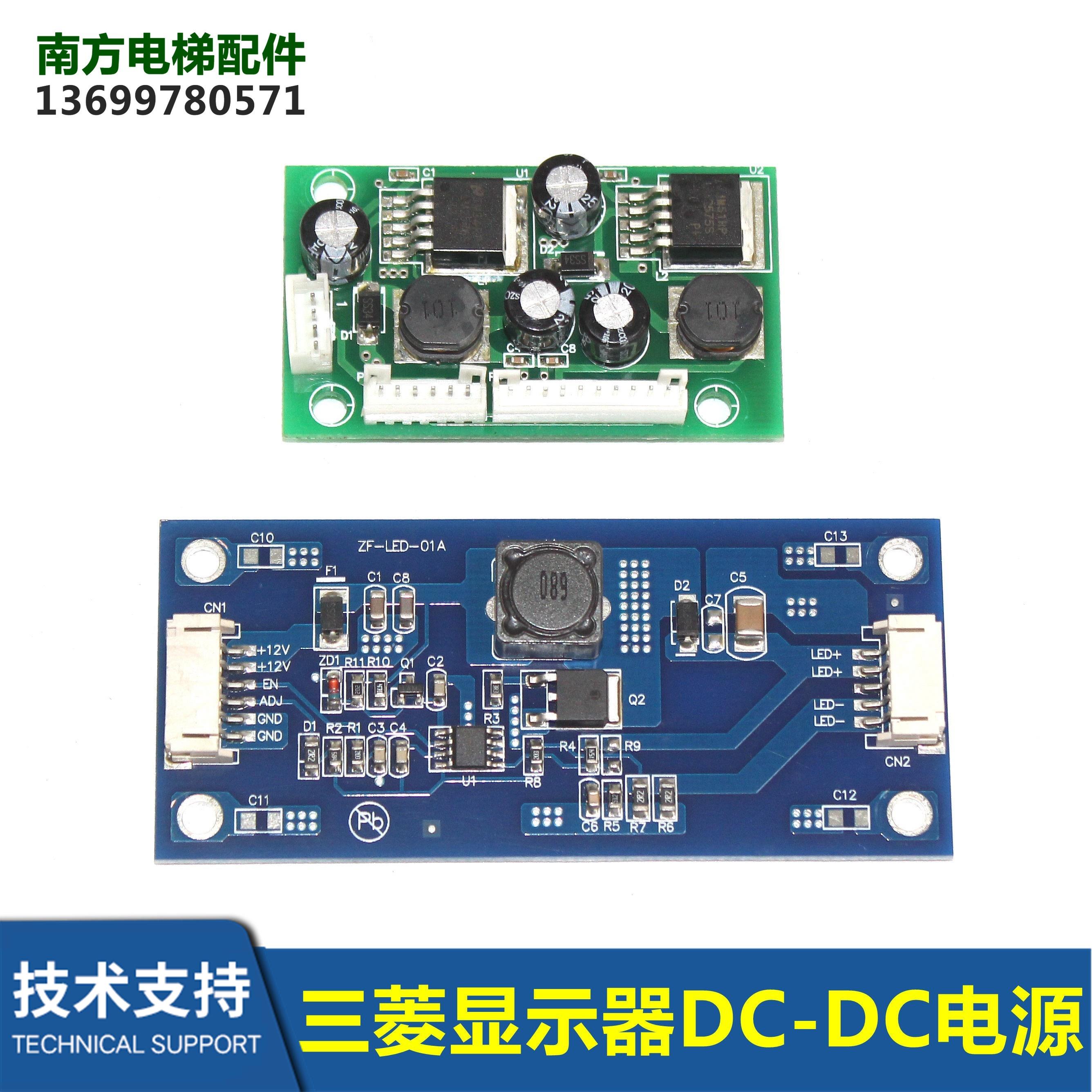 三菱电梯液晶屏DC-DC电源SJDYB-12-5-3.3 ZF-LED-01A 12V转5转3.3