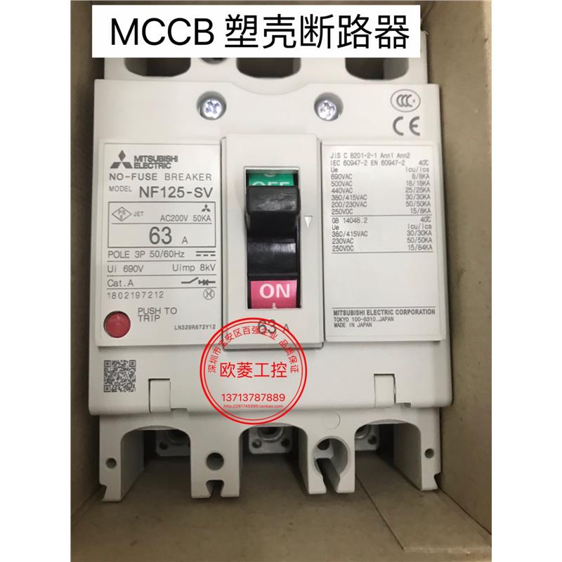 塑壳断路器NF125SV SW 3P4P 16a20a25a32a40a63a125a 箱包皮具/热销女包/男包 旅行箱配件 原图主图