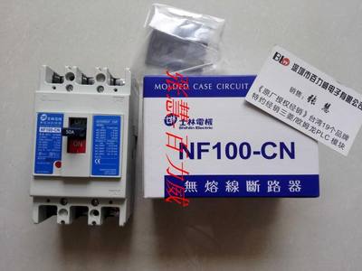 台湾生产断路器NF100-CN SN 3P 2P 30A 50A NF50-SN 假一罚十