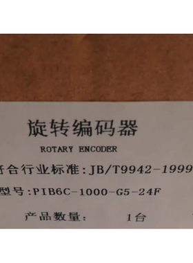 芬芳旋转编码器PIB6C-1000-G5-24CF PIB6C-1000-G05L