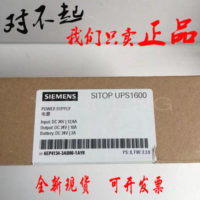 SITOP UPS1600 10A USB不间断电源6EP4134-3AB00-1AY0 现货