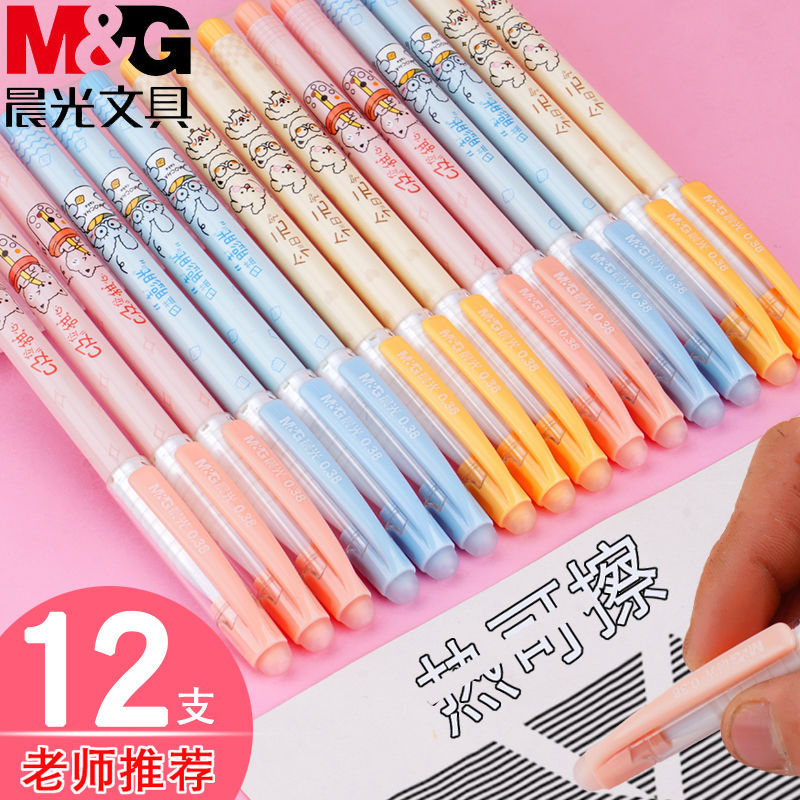 晨光A9009今日超元气热可擦笔0.38全针管A9007老师老师热可擦晶蓝