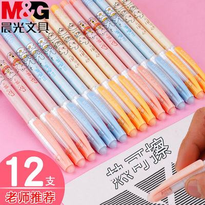 晨光A9009今日超元气热可擦笔0.38全针管A9007老师老师热可擦晶蓝