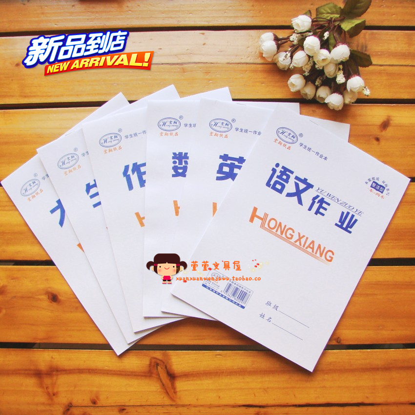20本包邮 宏翔作业本初中16开书法练字算数本英语文本子16张双面
