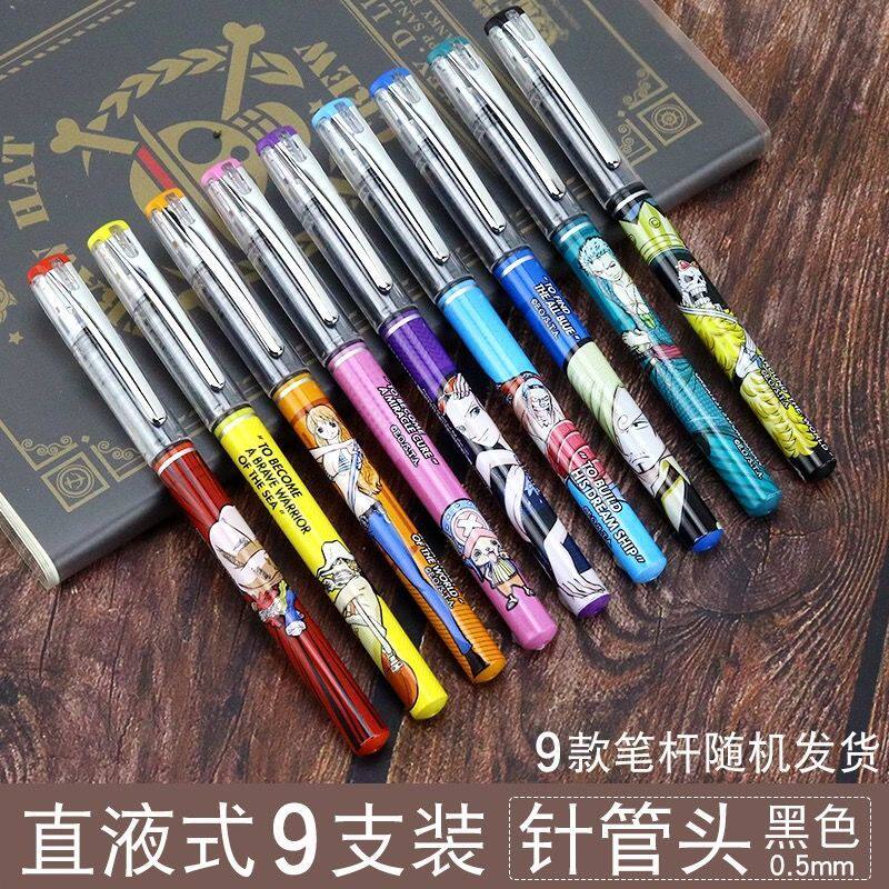 晨光50941盲盒笔航海王直液式中性笔 海贼王限定纪念版针管走珠
