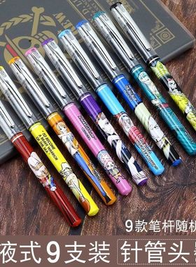 晨光50941盲盒笔航海王直液式中性笔 海贼王限定纪念版针管走珠笔