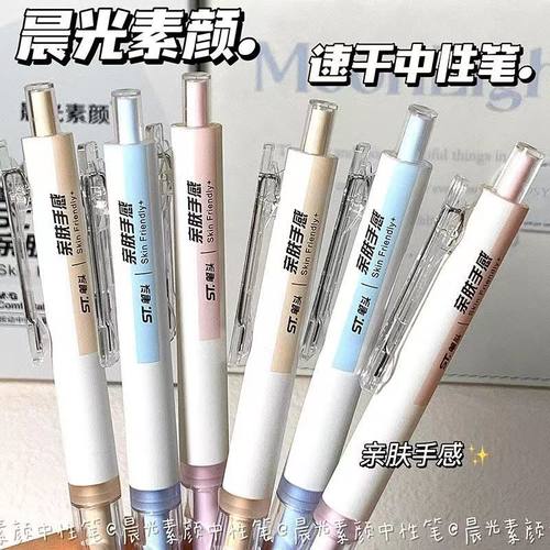晨光J3306素颜按动中性笔 st头亲肤手感高颜值黑色速干水笔刷题笔
