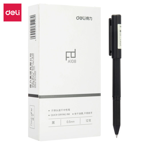 得力速干拔帽黑色学生办公笔