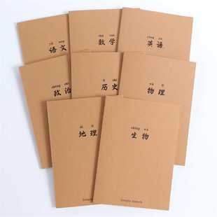 牛皮纸封面科目本笔记本分科本 文/理科课堂记事本读书笔记纠错本