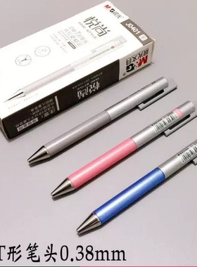 晨光悦尚J0401按动中性笔0.38低重心全针管T形笔头学生办公水笔黑