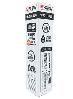 晨光V+系列4344拔盖款全针管中性替芯B038中性笔芯黑色0.38mm