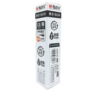 晨光V+系列4344拔盖款全针管中性替芯B038中性笔芯黑色0.38mm