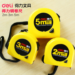 Deli得力钢卷尺 8203绘图制图工具2m 8202 5m抗摔伸缩尺 8201