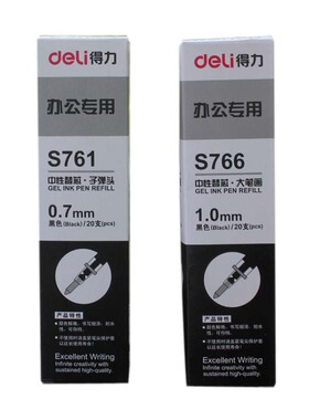 包邮 得力S766大笔画1.0子弹头黑色笔芯 S761黑色0.7mm替芯水笔芯